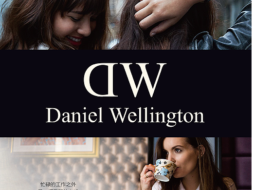 Daniel Wellington画册/DW画册/丹尼尔惠灵顿画册