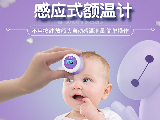 红外体温机+产品详情设计