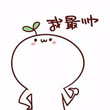 我想要躺平的头像