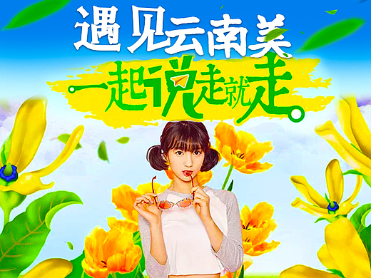 旅游詳情頁（個人主頁-ZMjMyNTM5NDA=） - 電商 - 站酷設(shè)計師花魅影2016原創(chuàng)素材 - 站酷ZCOOL