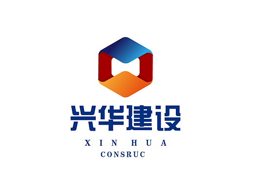 【兴华建设】 品牌VI系统