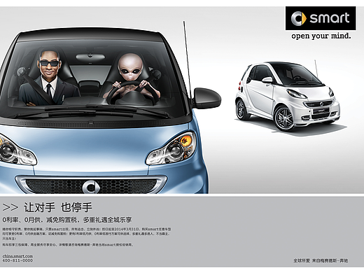 twoquarters 2014年作品 smart广告渲染图（个人主页-ZMjI1MDg3MDA=） - 机械/交通 - 站酷设计师天腾灏启原创素材 - 站酷ZCOOL