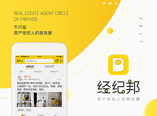 经纪邦APP（个人主页-ZMjM2NDk5MDg=） - APP界面 - 站酷设计师LemonMomo_原创素材 - 站酷ZCOOL