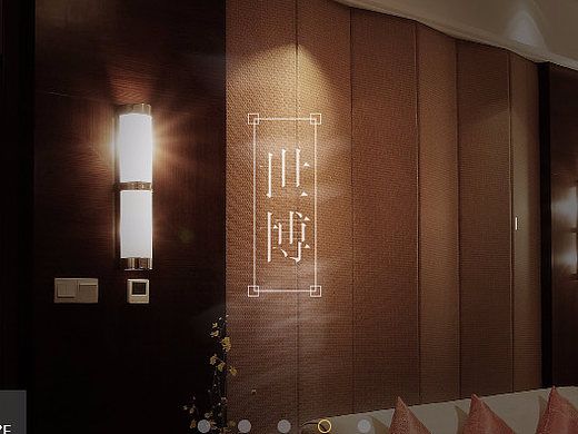 嘉兴世博酒店（个人主页-ZMjIyMjIyODQ=） - 企业官网 - 站酷设计师科里昂原创素材 - 站酷ZCOOL