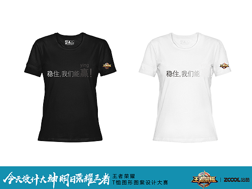 稳住 我们能赢（个人主页-ZMjM2OTE4Njg=） - 图案 - 站酷设计师灿烂灿烂灿烂原创素材 - 站酷ZCOOL