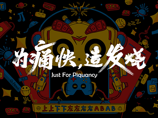 機械師 · 創(chuàng)造力（個人主頁-ZNDA1MjI5ODg=） - 其他平面 - 站酷設(shè)計師海不藍原創(chuàng)素材 - 站酷ZCOOL