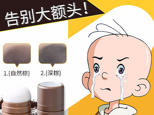 直通车  海报 创意图