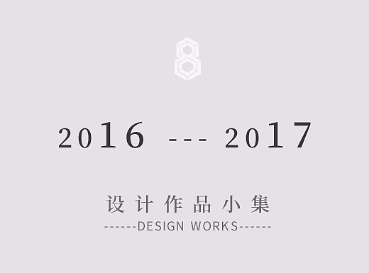 个性创意名片宣传册设计小集