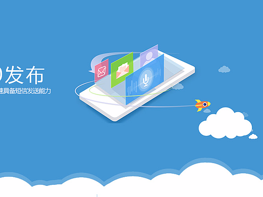 科技类云服务banner设计