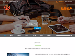 金融类网页