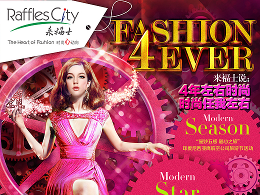 来福士购物中心平面推广