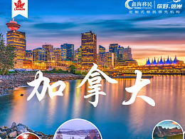 移民