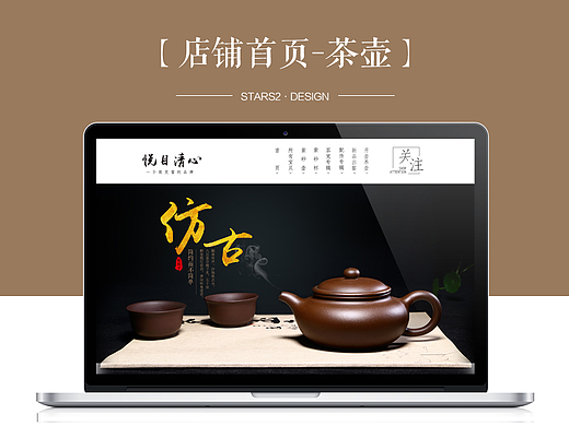 淘宝天猫装修 中国风 紫砂壶首页设计 装修