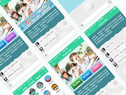 英语角APP（部分界面）