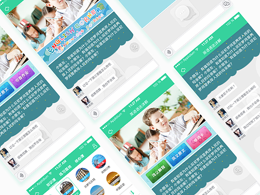 英语角APP(部分界面)