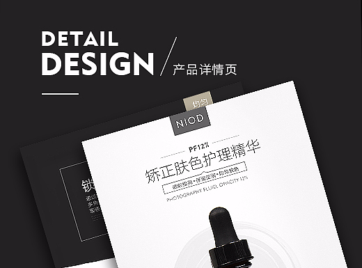 一款英国产品详情页设计