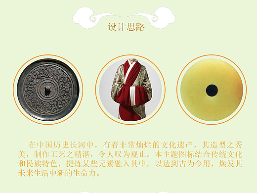 中国古典元素风格icon