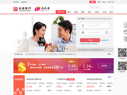 长安银行官网（个人主页-ZMjIzMjQwNDg=） - 企业官网 - 站酷设计师Agaly原创素材 - 站酷ZCOOL