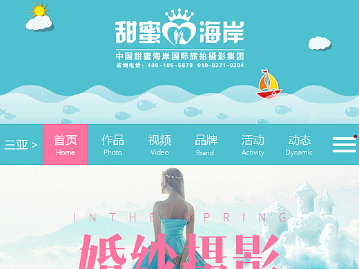 婚纱摄影网站手机站