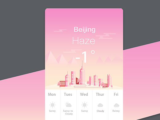 天气插画