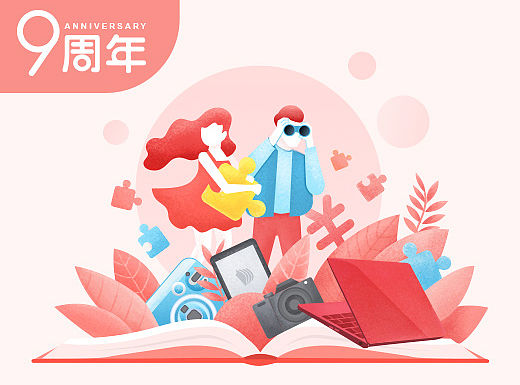 掌阅9周年活动（个人主页-ZMjM3NjA4MjA=） - 商业插画 - 站酷设计师秋原真理原创素材 - 站酷ZCOOL