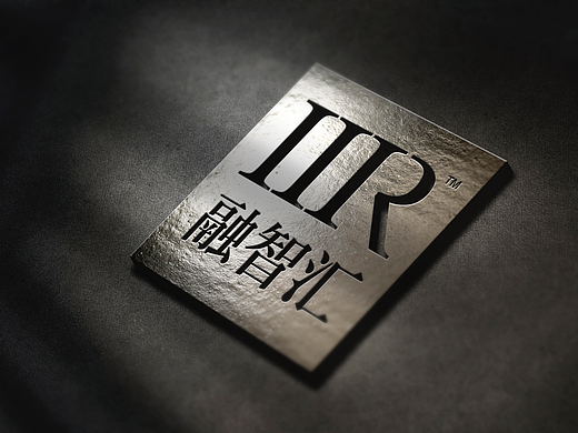 青島融智匯LOGO設(shè)計(jì)（個(gè)人主頁(yè)-ZMjI3ODY3ODA=） - Logo - 站酷設(shè)計(jì)師島城彪爺原創(chuàng)素材 - 站酷ZCOOL