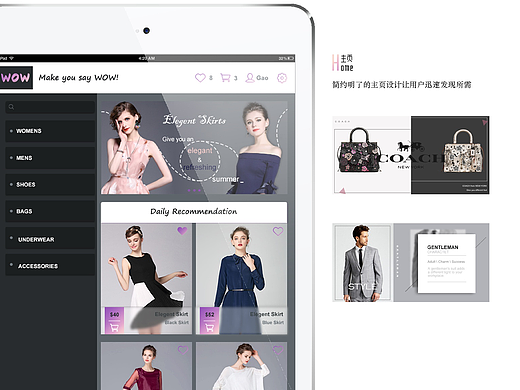 WOW-购物APP