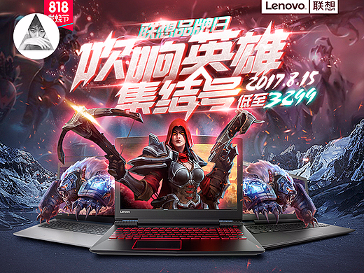 联想苏宁818品牌日/活动页设计
