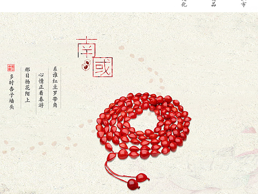 中国风网页设计