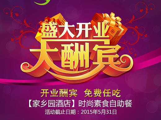 移动端页面首页