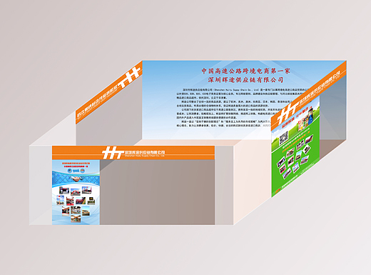 展会现场效果图设计，超市购物袋设计