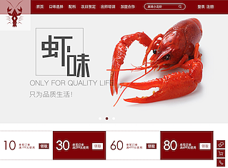 小龙虾网页版（个人主页-ZMjI2Mzc0NjQ=） - 企业官网 - 站酷设计师工于设计原创素材 - 站酷ZCOOL
