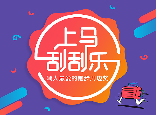 活动H5