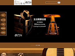 吉他全屏网站