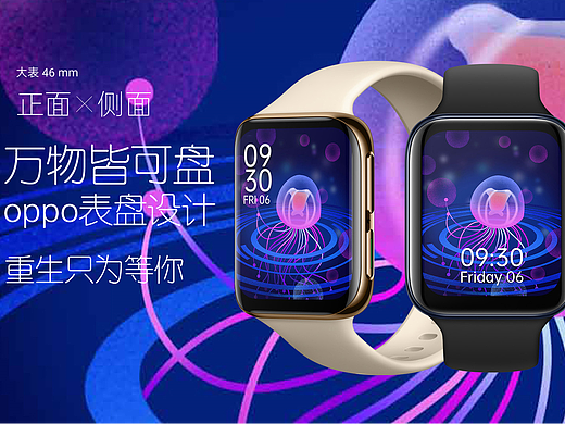 OPPOWatch-重生只为等你