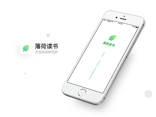薄荷读书