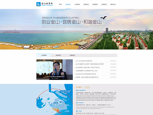 金山区招商网站（个人主页-ZMjI0NDM0NzI=） - 企业官网 - 站酷设计师yandesign原创素材 - 站酷ZCOOL