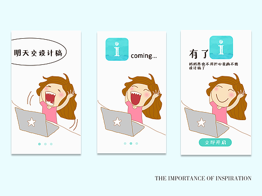 loading page（個(gè)人主頁-ZMjIxNDgyODA=） - APP界面 - 站酷設(shè)計(jì)師LibertyYQH原創(chuàng)素材 - 站酷ZCOOL