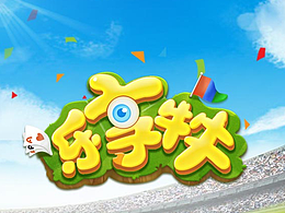 游戏ui界面