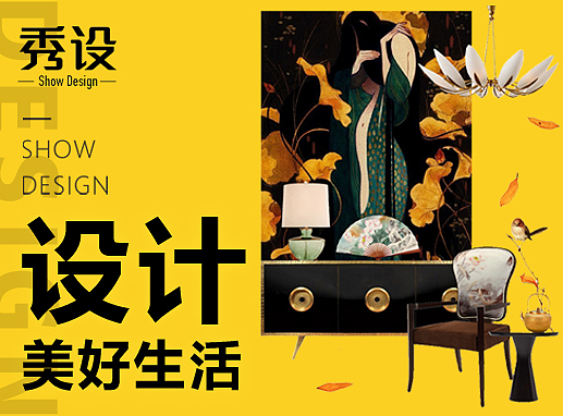 华师建筑出版社·秀设