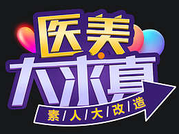 栏目logo的几个板式
