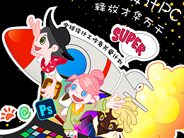 宇宙旅行～設(shè)計(jì)師篇