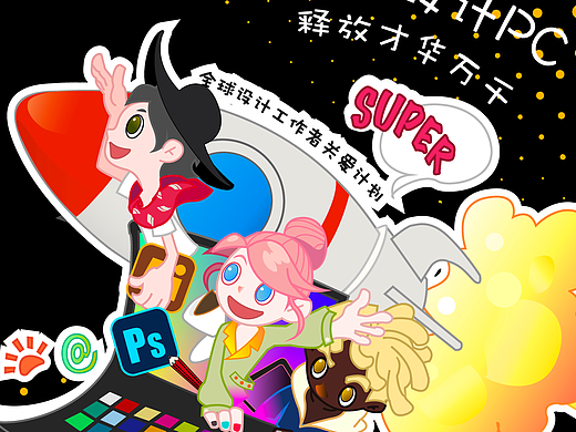 宇宙旅行～設(shè)計師篇（個人主頁-ZMzg3NjU2MjA=） - 藝術(shù)插畫 - 站酷設(shè)計師julfox原創(chuàng)素材 - 站酷ZCOOL