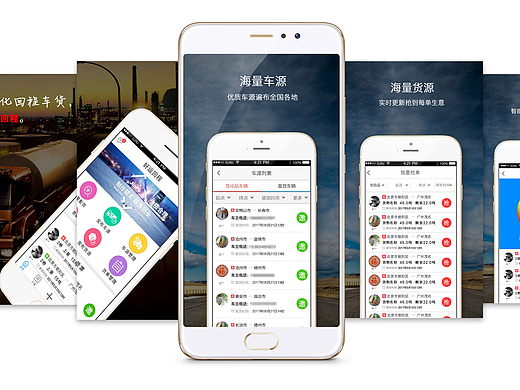 项目应用商城图片