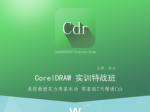 课程详情页设计