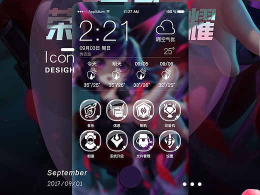 王者荣耀透明Icon-GUI