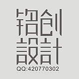 铭创广告的头像