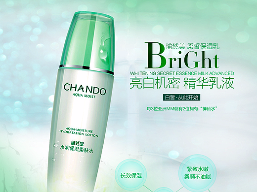 美妆海报，化妆品海报（个人主页-ZMjI3NTExOTI=） - 其他平面 - 站酷设计师任晨光原创素材 - 站酷ZCOOL