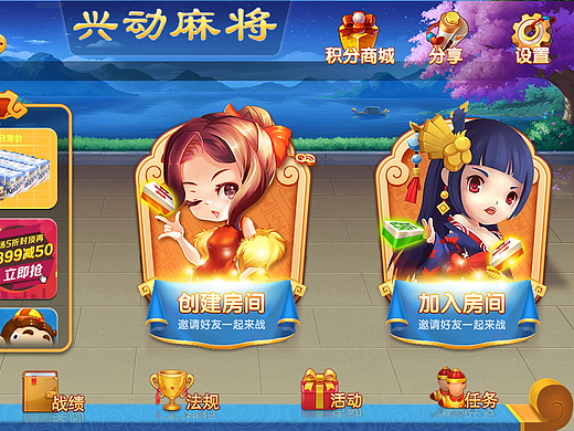 棋牌游戏大厅效果图