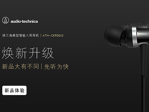 耳機(jī)（個(gè)人主頁-ZMjIzODM5ODg=） - 運(yùn)營設(shè)計(jì) - 站酷設(shè)計(jì)師SAUGUK原創(chuàng)素材 - 站酷ZCOOL